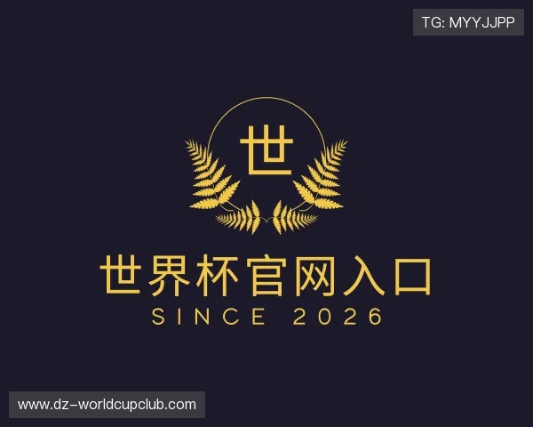 认识世界杯官网入口